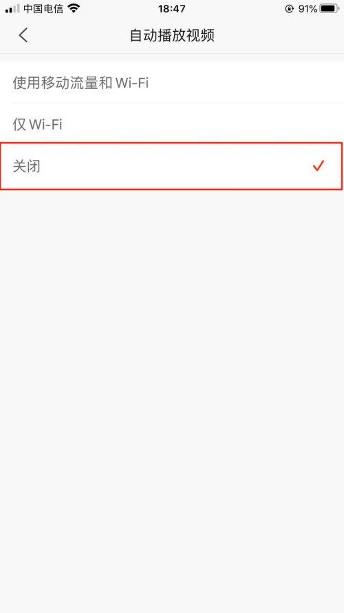 如何关闭新浪新闻视频